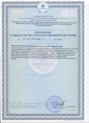 Омегатрин 780мг капс №30(БАД)