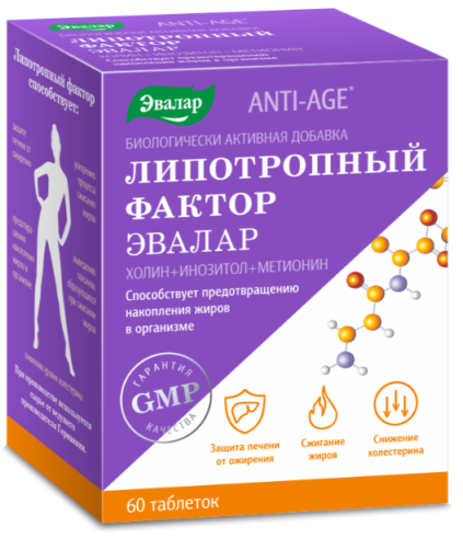 Липотропный фактор, таб. №60