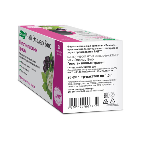 Чай Эвалар Био Гипотензивные травы