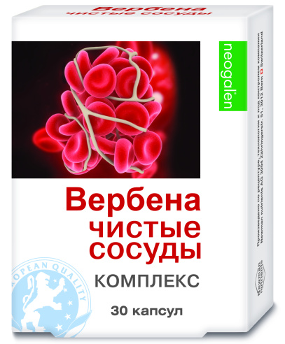 Вербена-чистые сосуды.Комплекс. Neogalen 400мг №30 (БАД)
