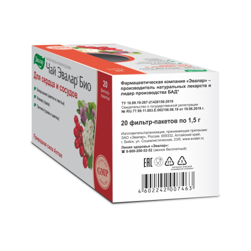Чай Эвалар БИО для сердца и сосудов