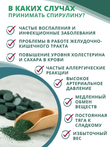 Спирулина 50гр