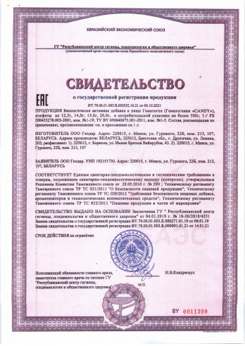 Гематогенки 200г