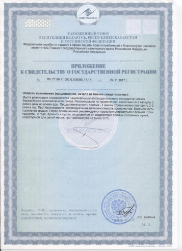 Вербена-чистые сосуды.Комплекс. Neogalen 400мг №30 (БАД)