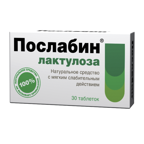 Послабин Лактулоза  0,5г №30 таб  БАД
