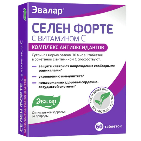 Селен Форте с витамином С