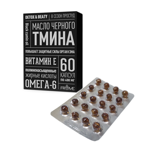 Масло черного тмина 400мг №60капс (БАД)