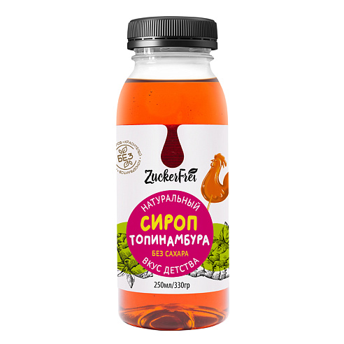 Сироп Топинамбура натуральный (вкус детства) без сахара 250мл
